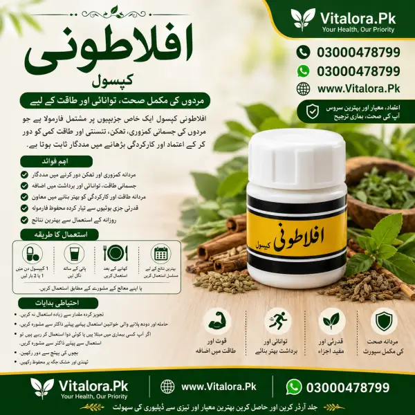 Aflatooni Capsules In Pakistan