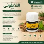 Aflatooni Capsules In Pakistan image 2