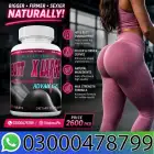 Butt X Large Enhancement Pills In Pakistan image 2
