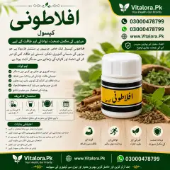 Aflatooni Capsules In Pakistan